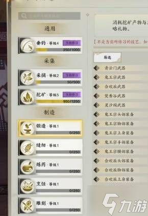 《诛仙世界》公测生活职业选择分析 生活职业怎么选