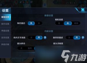 王者荣耀高帧数怎么开(王者荣耀帧率高的游戏)