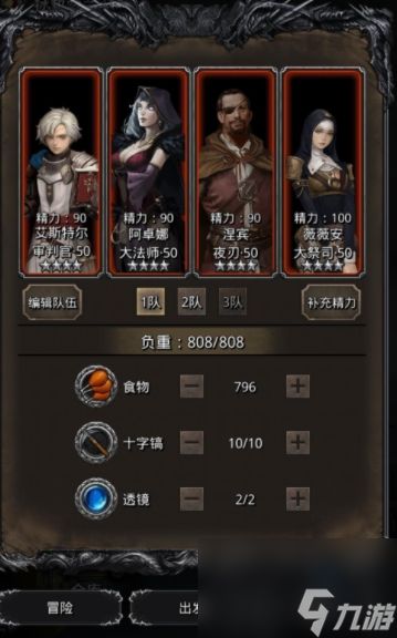 地下城堡3斩击队怎么玩？地下城堡3内容分享