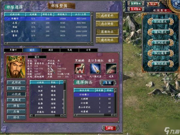 三国群英传7最强自设武将加点是什么?三国群英传7内容分享
