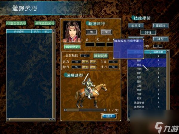 三国群英传7最强自设武将加点是什么?三国群英传7内容分享