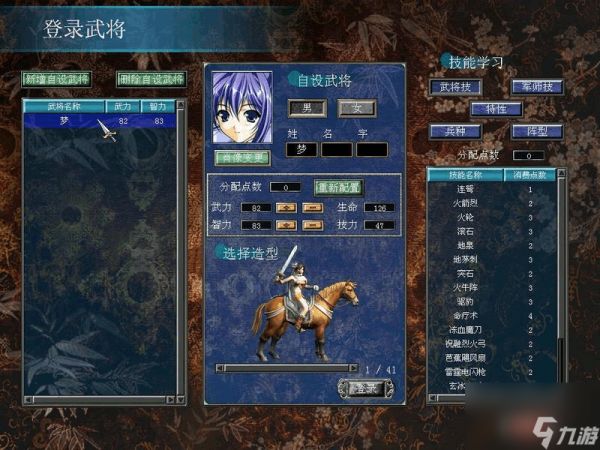 三国群英传7最强自设武将加点是什么?三国群英传7内容分享