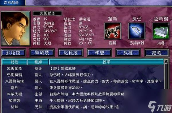 三国群英传7最强自设武将加点是什么?三国群英传7内容分享