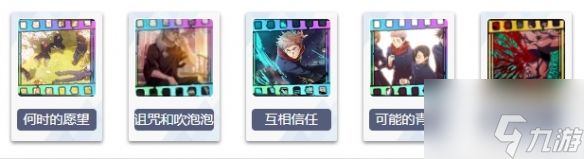 《咒术回战:幻影夜行》反转术式家入硝子技能介绍