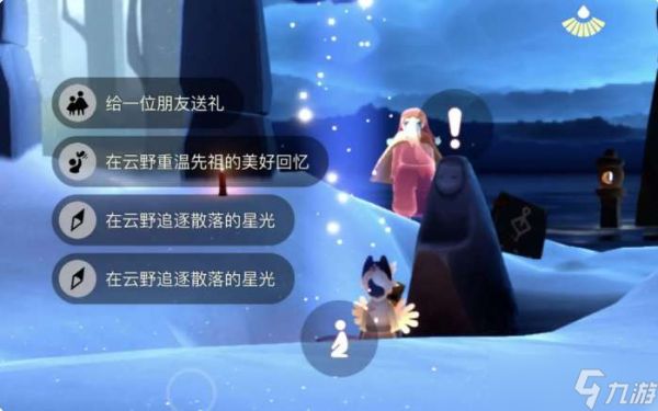 光遇12.20每日任务怎么做 光遇12月20日每日任务做法攻略