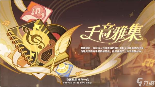原神5.3版本有哪些活动 原神5.3新版本活动一览