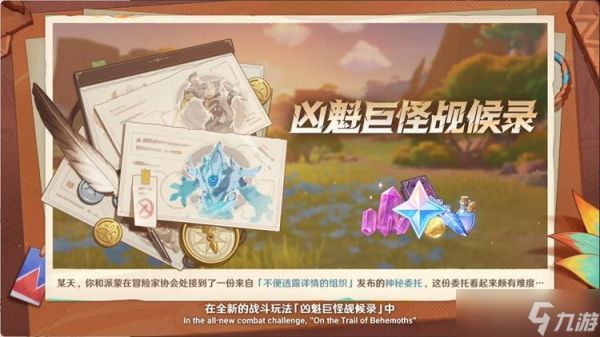 原神5.3版本有哪些活动 原神5.3新版本活动一览