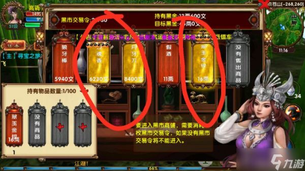卧虎藏龙宠物技能是什么?卧虎藏龙内容分享