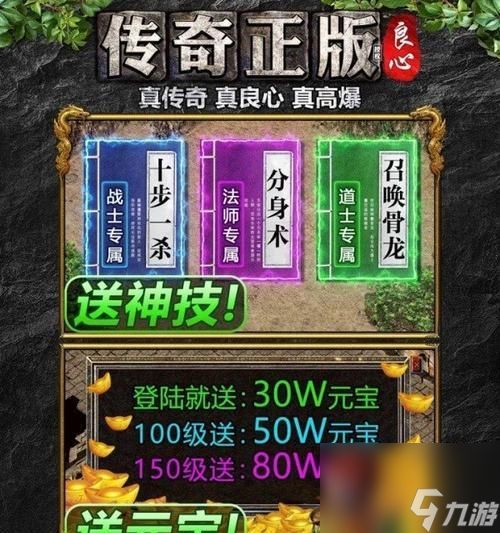 热血合击莽荒魔岛攻略(打造最强战斗阵容)