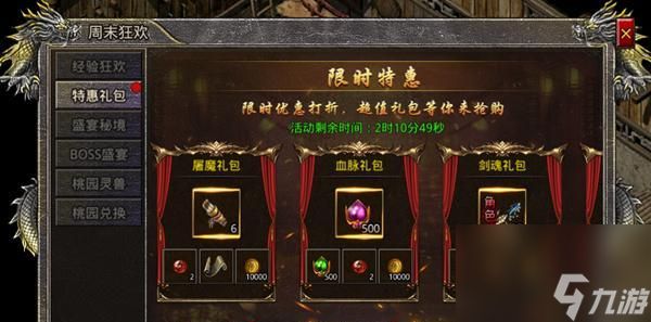 热血合击莽荒魔岛攻略(打造最强战斗阵容)