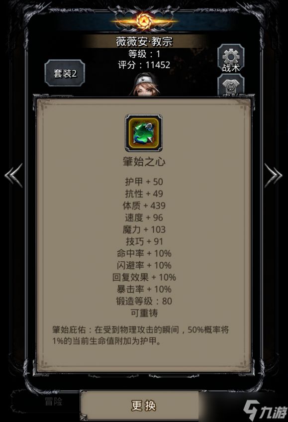 地下城堡2技巧和命中率怎么换算？地下城堡2攻略介绍
