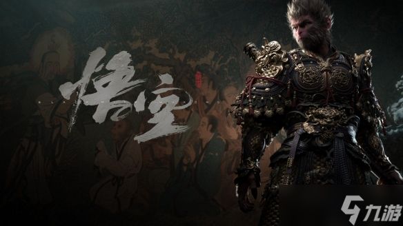 《黑神话:悟空》入围三个2024年Steam大奖 官方拉票