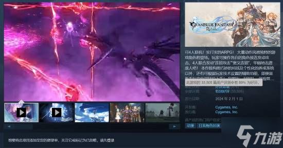 5折新史低!二次元ARPG《碧蓝幻想:Relink》优惠中