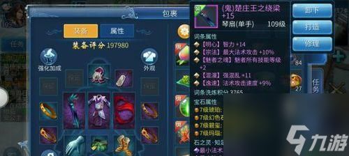 《以凝眸悠扬手游》之魅者PK装备属性选择指南(独步江湖)