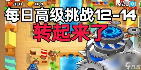 《气球塔防6地图攻略》(打造无敌防线)