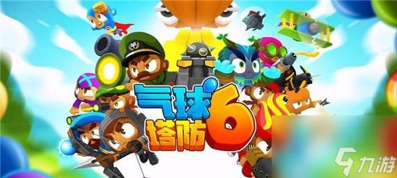 《气球塔防6地图攻略》(打造无敌防线)