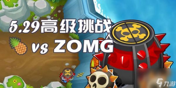 《气球塔防6地图攻略》(打造无敌防线)