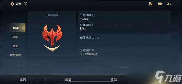 英雄联盟手游公会简称大全：好听的公会简称推荐