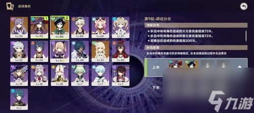 《原神30深渊12层攻略》(深入解析最强阵容)