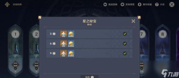 《原神30深渊12层攻略》(深入解析最强阵容)