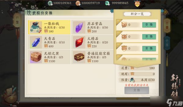 轩辕剑龙舞云山【致歉】不争片刻,愿留长情