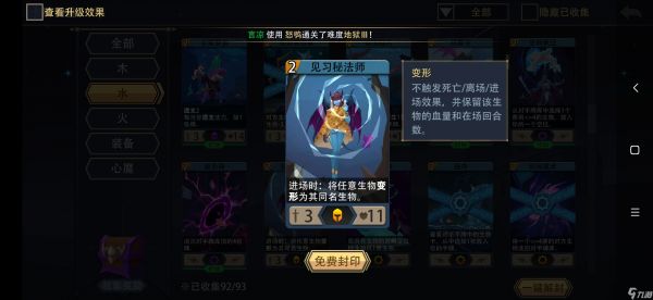 恶魔秘境水系通用套路汇总