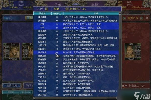 三国群英传7技能怎么搭配?三国群英传7内容分享