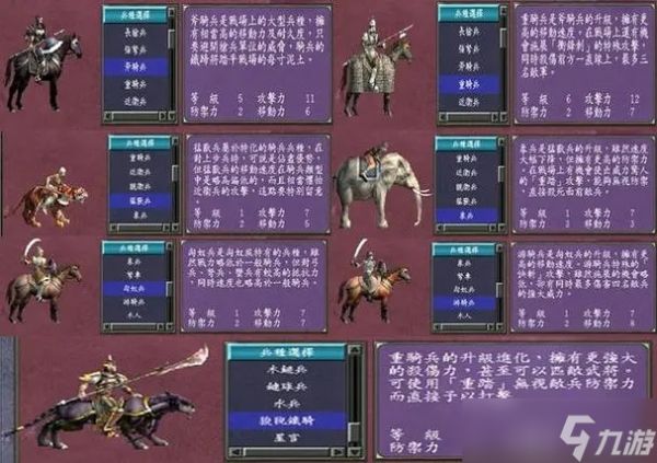 三国群英传7技能怎么搭配?三国群英传7内容分享