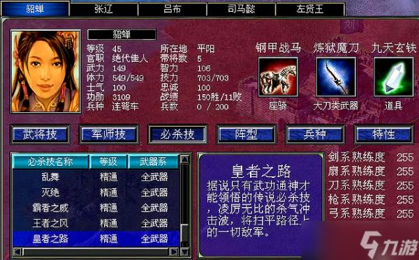 三国群英传7技能怎么搭配?三国群英传7内容分享