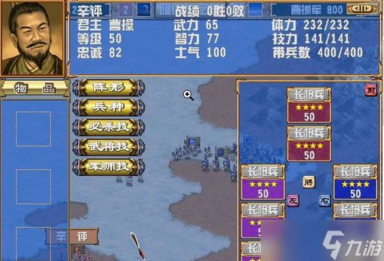 三国群英传7技能怎么搭配?三国群英传7内容分享