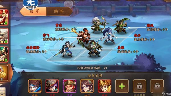 少年三国志2赤金张郃带紫金战法?少年三国志2攻略详情