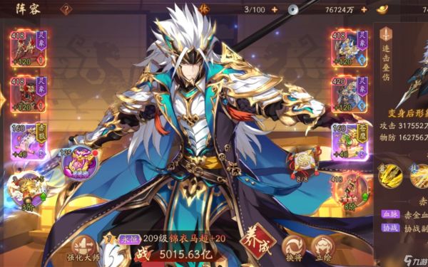 少年三国志2赤金张郃带紫金战法?少年三国志2攻略详情