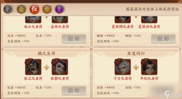 少年三国志2赤金张郃带紫金战法?少年三国志2攻略详情