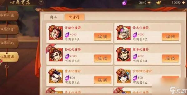 少年三国志2赤金张郃带紫金战法?少年三国志2攻略详情