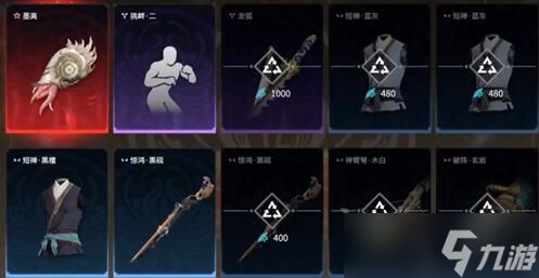 永劫无间护城总兵成就怎么获得?永劫无间内容分享