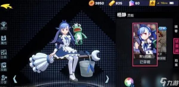 非人学园悟静怎么玩