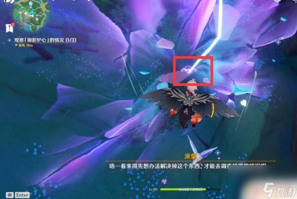 原神观察御影炉心的情况任务攻略 御影炉心观察攻略及注意事项