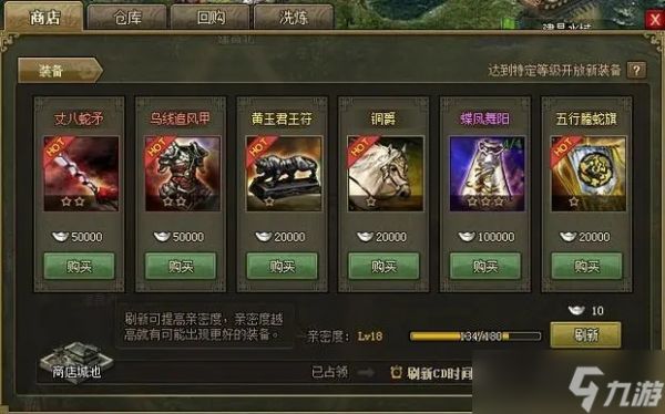 攻城掠地琼林玉树怎么获取如意？攻城掠地攻略分享