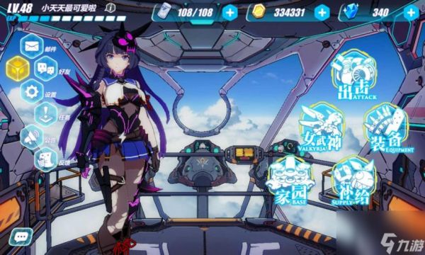 崩坏3鬼铠圣痕套装搭配?崩坏3内容分享