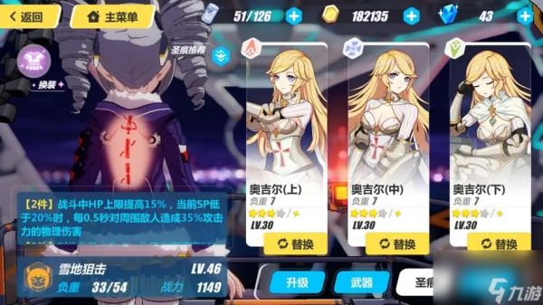 崩坏3鬼铠圣痕套装搭配?崩坏3内容分享