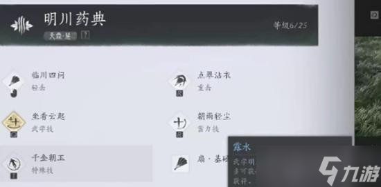 燕云十六声扇子怎么玩 燕云十六声扇子怎么打别人才厉害