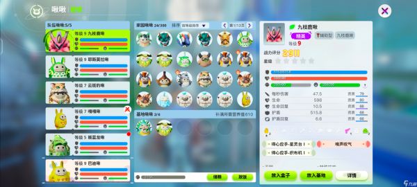 创造吧！我们的星球新手必看丨啾啾工作入门教程，轻松躺赚资源