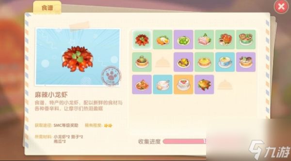 <a id='link_pop' class='keyword-tag' href='https://www.9game.cn/moerzhuangyuan1/'>摩尔庄园手游</a>怎么看种植等级