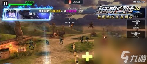 《阵地之王》(以抢滩登陆3D游戏为背景)