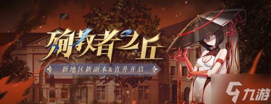 全新地区今日上线!《封印者》直升满级!免费送超6000万战力!