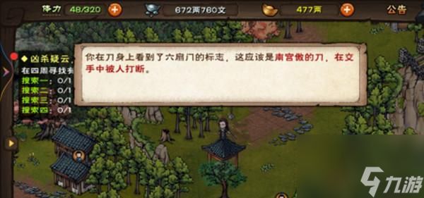 《烟雨江湖六扇门凌商月阵容攻略》（探索最强组合）
