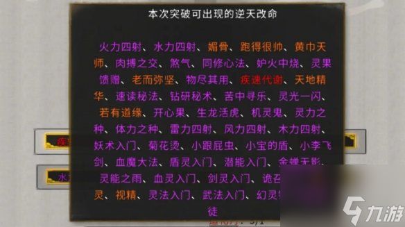 鬼谷八荒修省道种逆天选择推荐