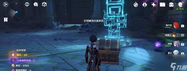 《解密原神华清归藏密室，发现藏金秘境》（寻找密室线索）