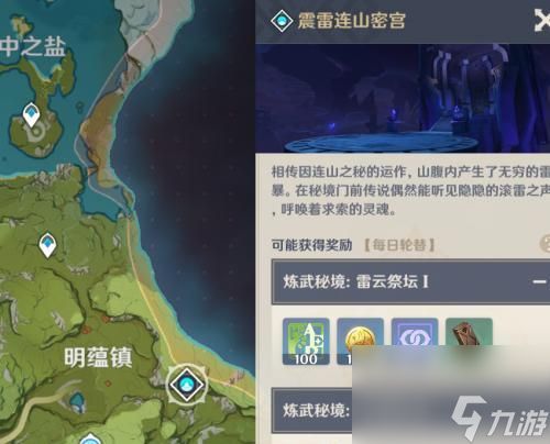 《解密原神华清归藏密室，发现藏金秘境》（寻找密室线索）