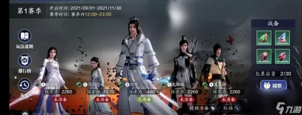 《天刀手游天芒密令玩法攻略》（解锁宝藏）